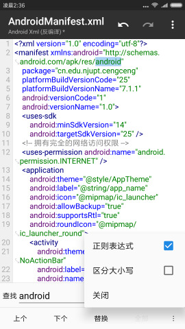 mt文件管理器版 截图5