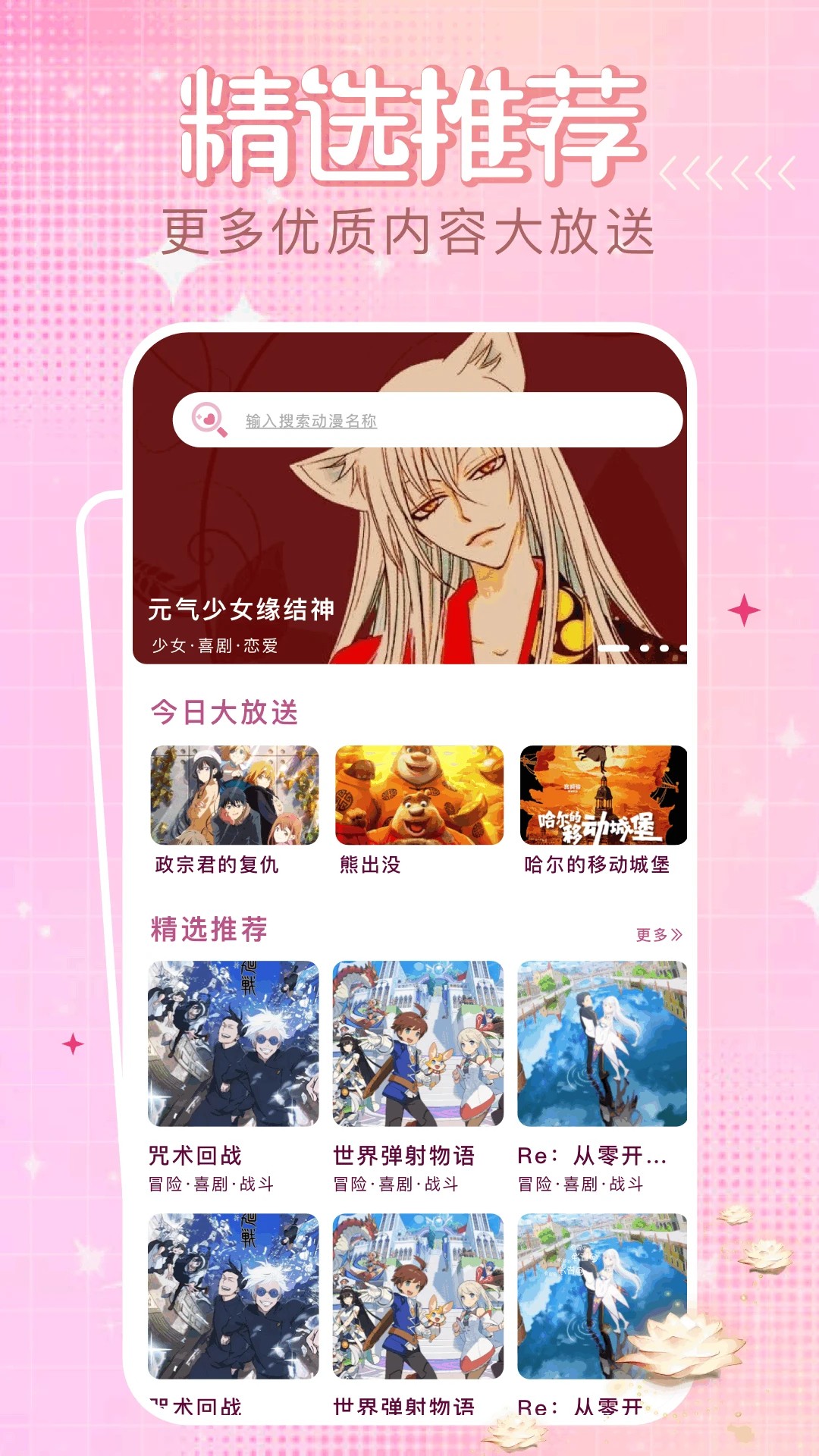 四次元动漫 截图2