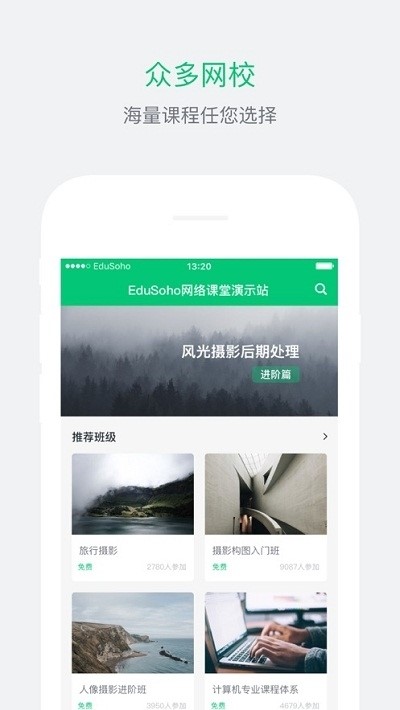 学习云软件 截图3