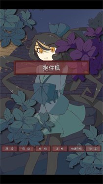 盲目之恋手游 截图1