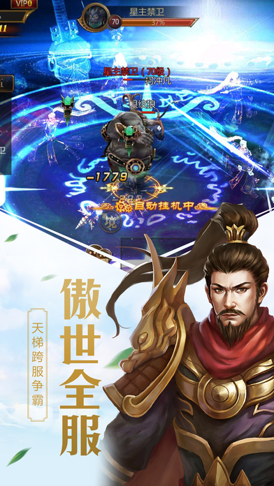 百炼成仙2 截图1