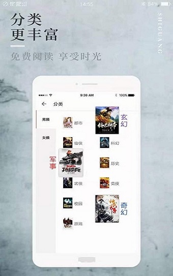 易看小说app 截图1