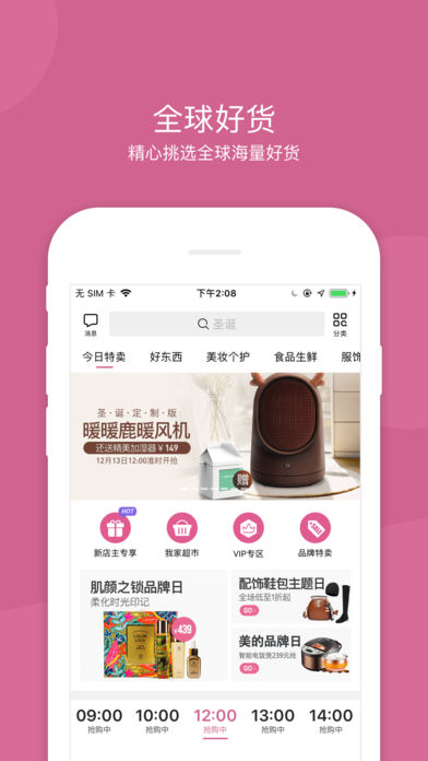 达令家app 截图3