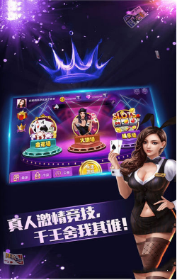 棋牌50元可提的棋牌 截图1