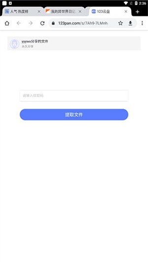 无邪游戏盒子安卓版 截图5