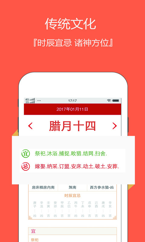 云犀日历app 截图2