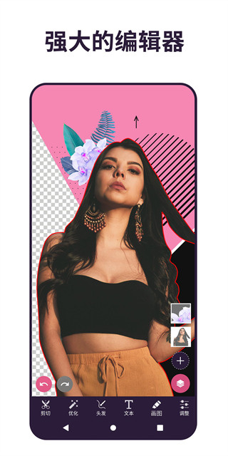Pixomatic抠图软件 截图5