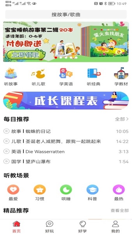 小谷智能机器人 截图3