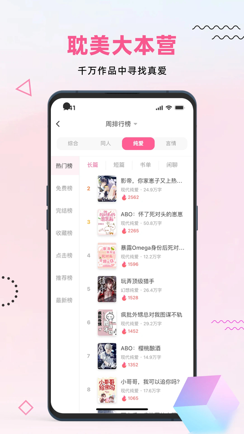布咕阅读正版 截图2