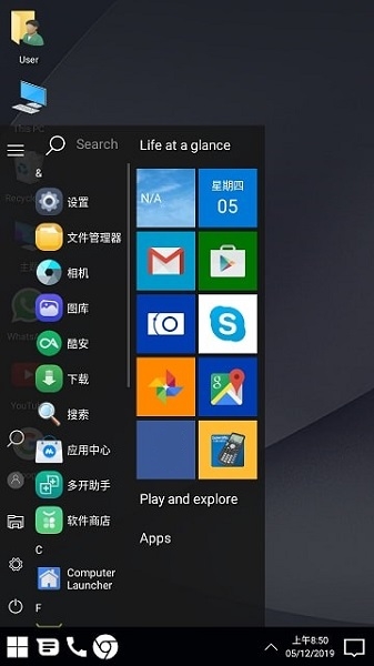 win10桌面手机版 截图1