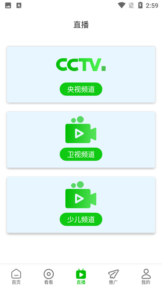 百影视频 截图4