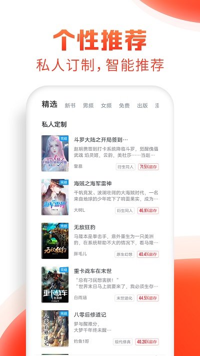 追书神器APP 截图3