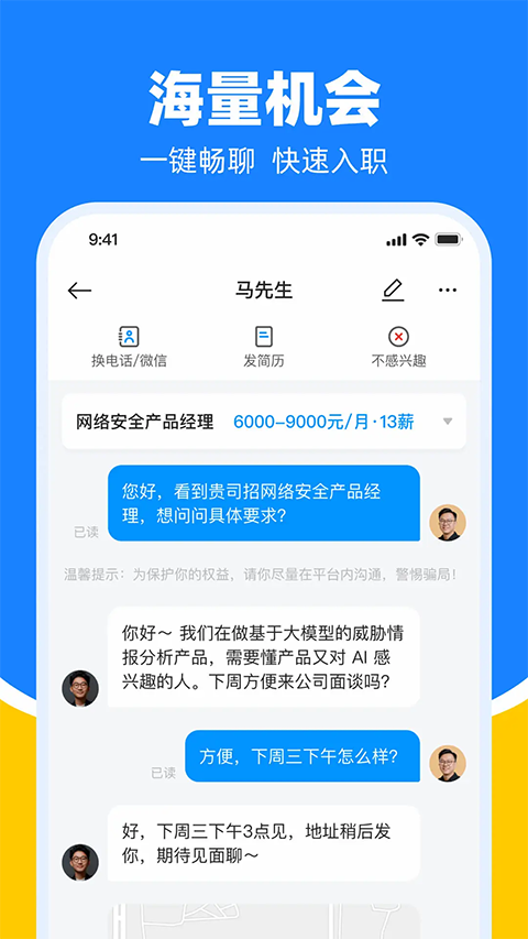 鱼泡网app 截图3