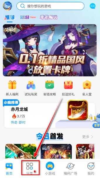 冰火游戏app最新版 截图6