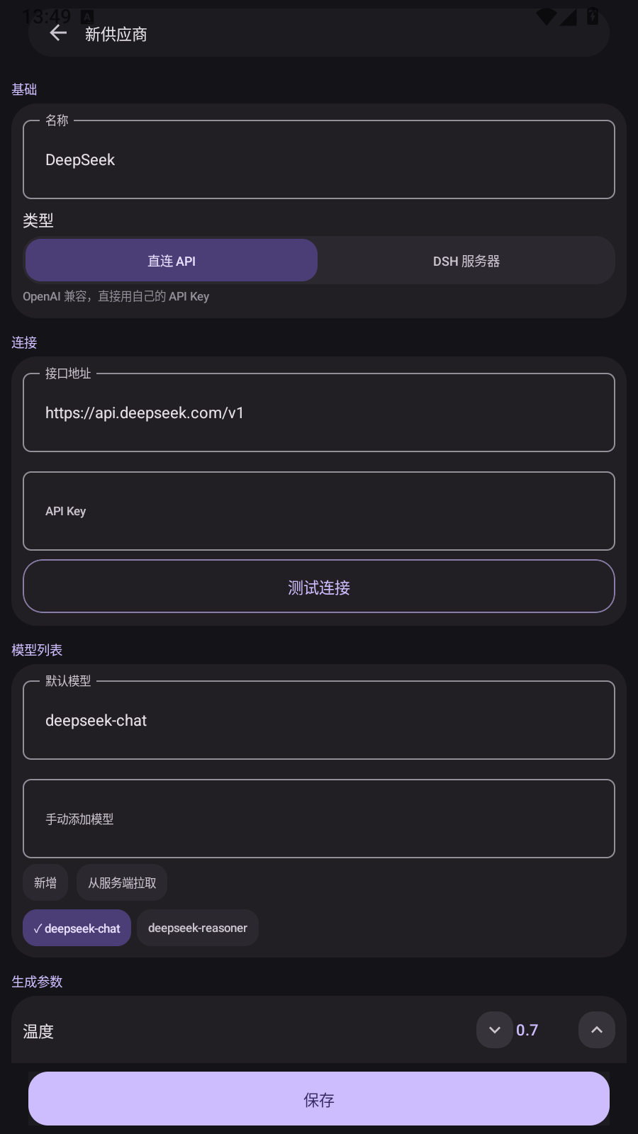 DSH肥鱼 截图1