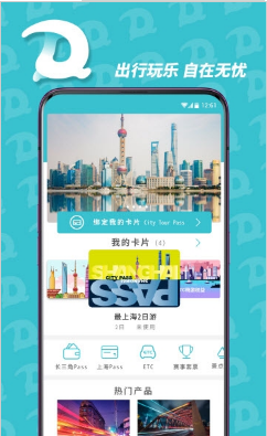 都悠游 截图2