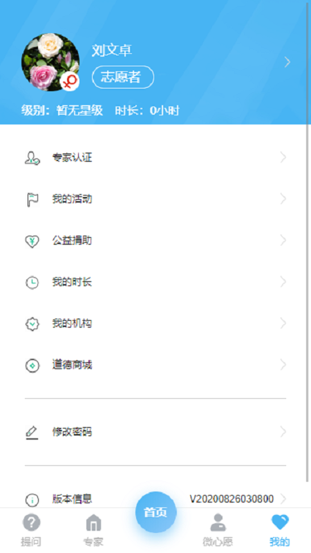 志愿白城app 截图2