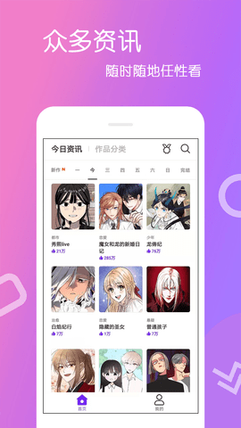 乐怀爱漫画 截图1