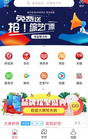 年鱼购物app 截图1