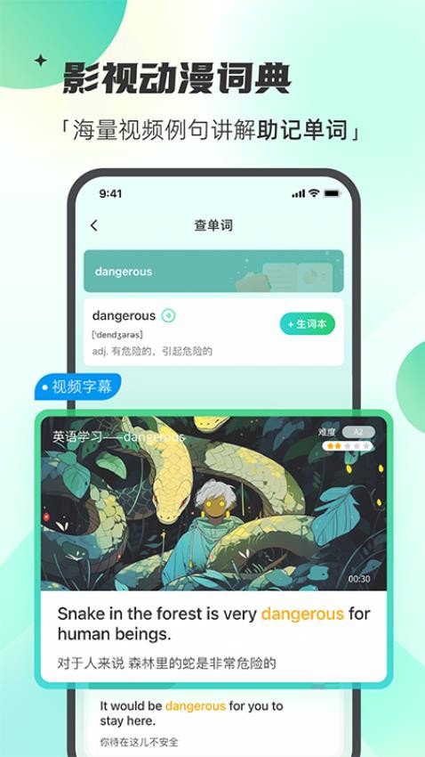 西瓜单词app 截图1