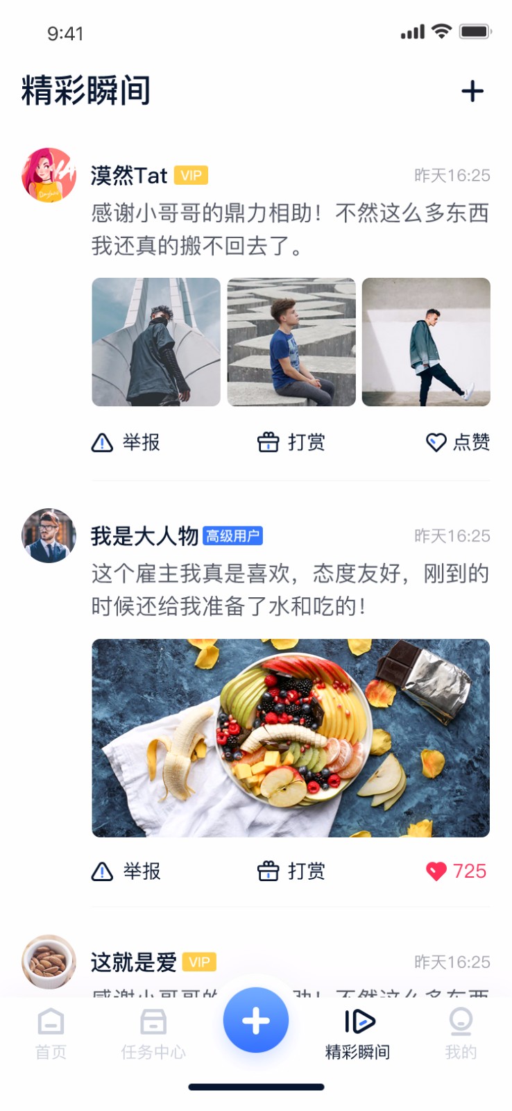 时间俱乐部app 截图3