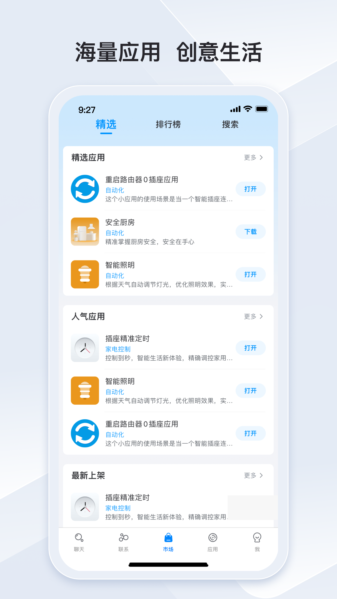 冒泡联联app 截图3