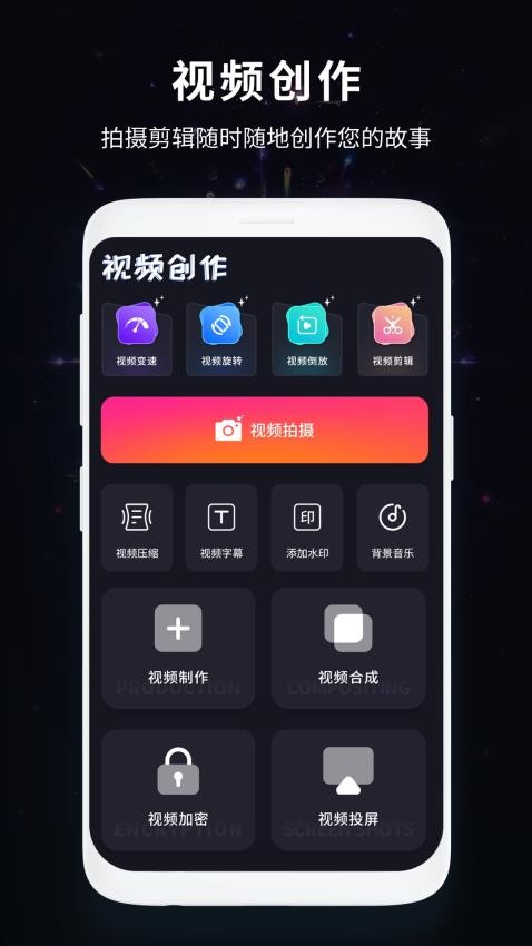 滚动截屏王app 截图3