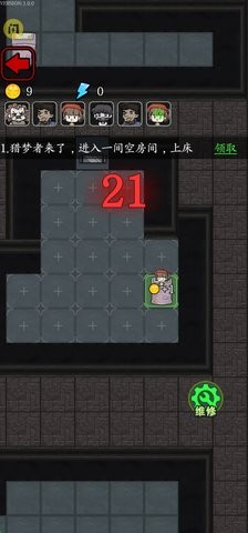 抖音猎梦宿舍 截图2