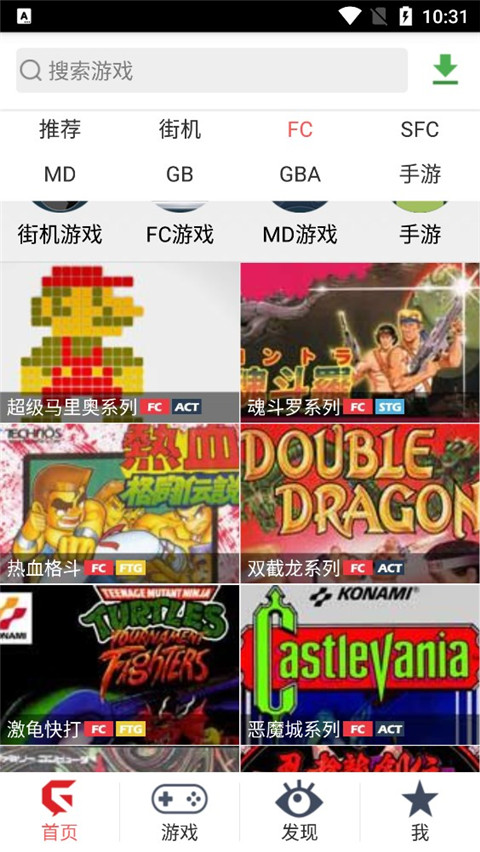 游聚游戏平台 截图4