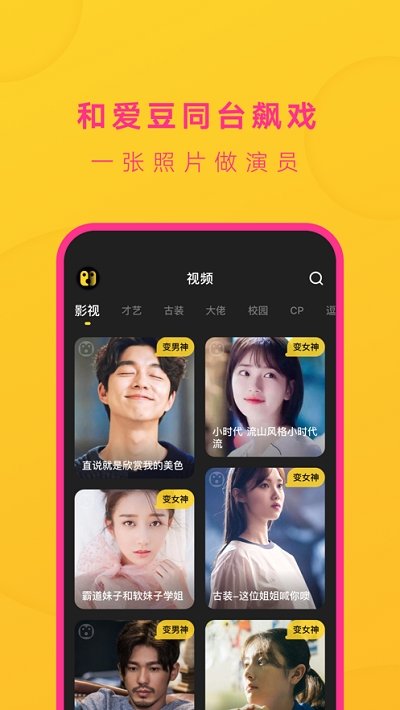 去演AI换脸app 截图1