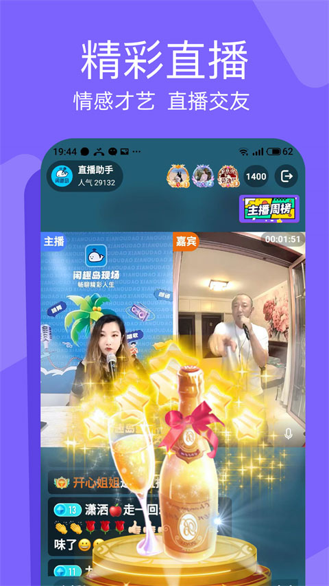 闲趣岛交友软件 截图3