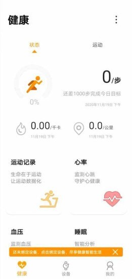 keep fit 截图1