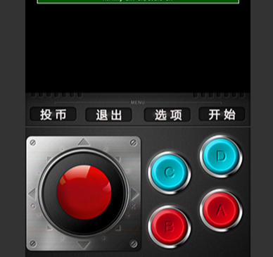 mame模拟器汉化版 1