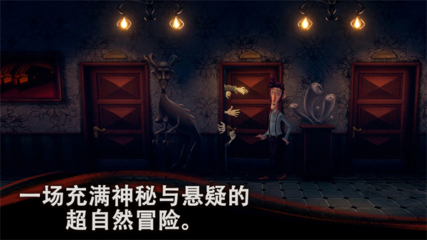 幽影之线 截图1