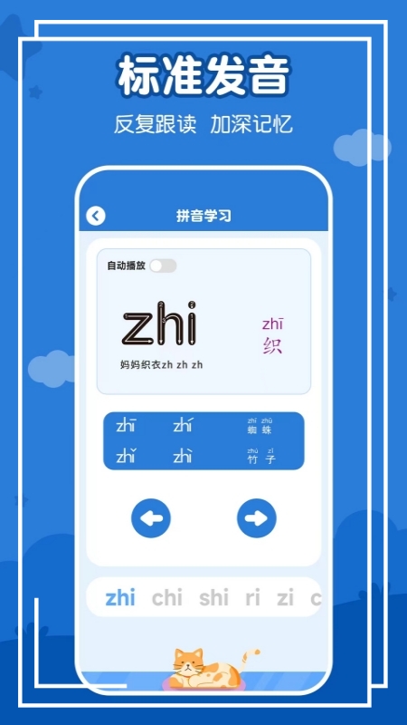 儿童看图识字app 截图3