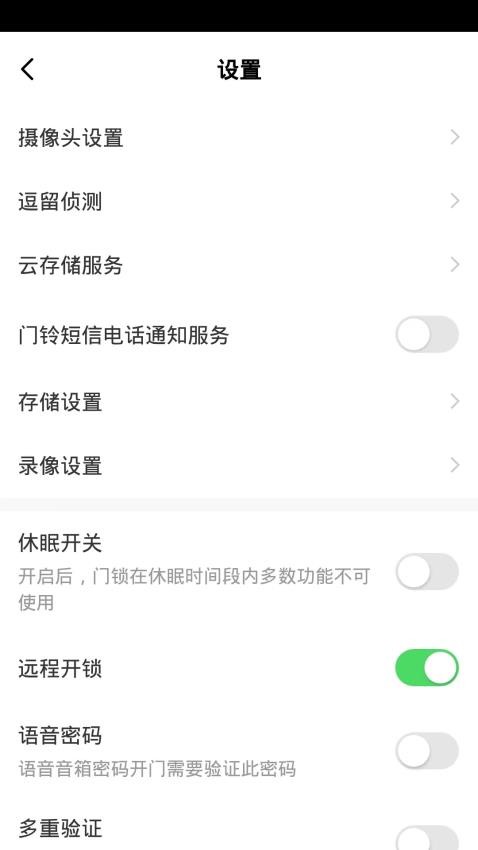 太子屋智能app 截图2