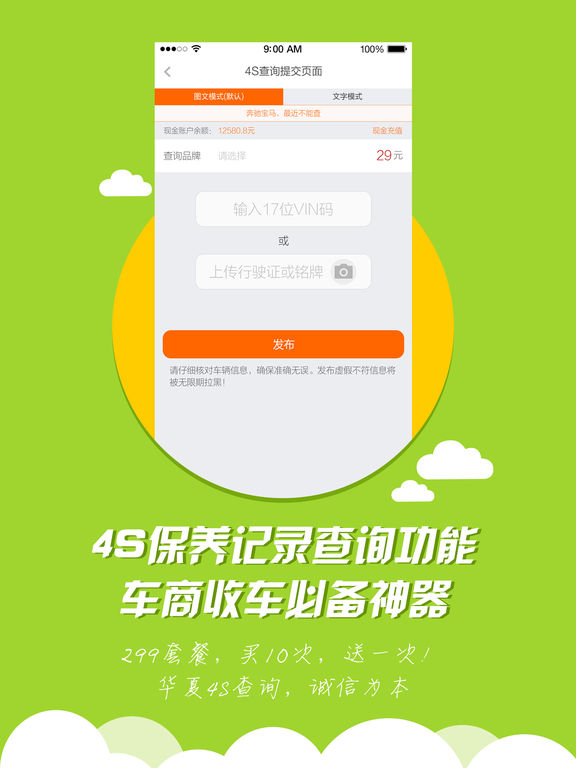 华夏二手车app 截图2