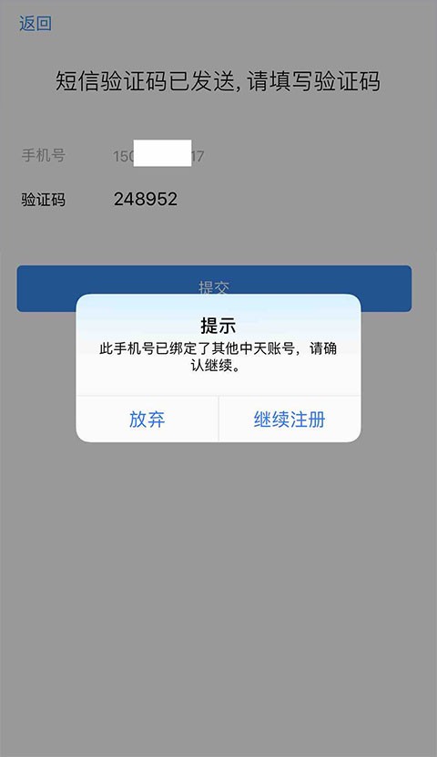 中通宝盒 截图9