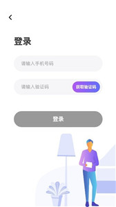 聚贤直聘 截图1