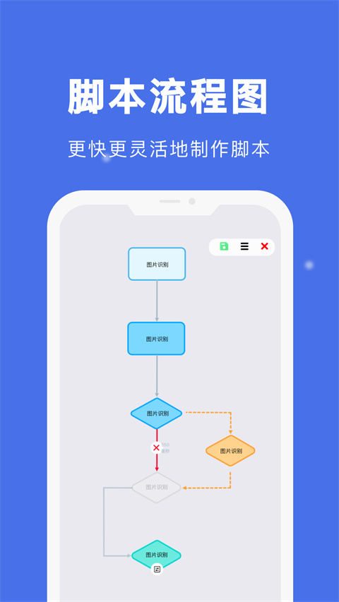 自动点击宝app 截图3