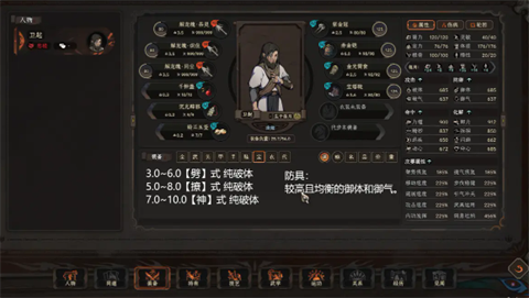 太吾绘卷手机版 1