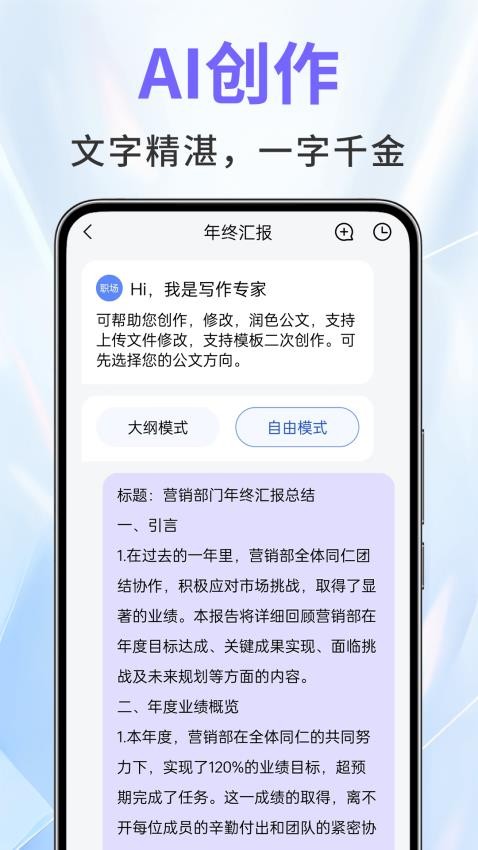 AI绘图助手 1