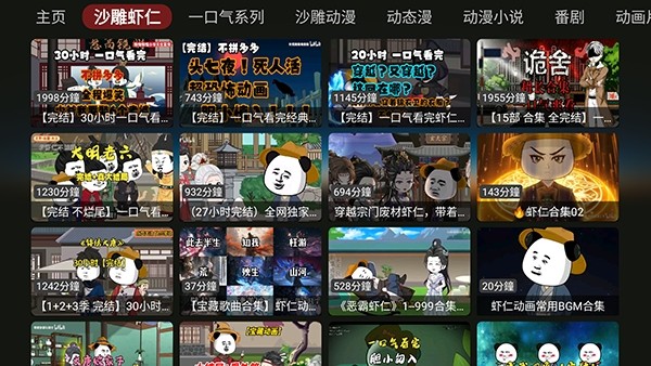 DG漫剧TV版 1