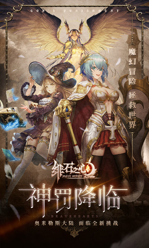 绯石之心九游版 截图1