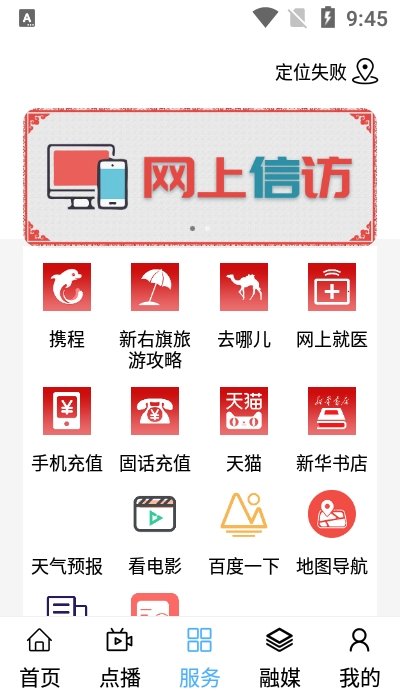 绿色净土新右旗 截图1