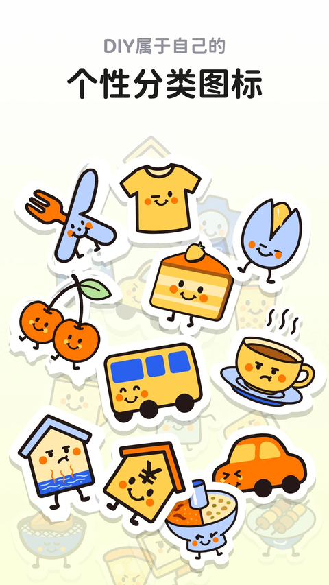咔皮记账App 截图5