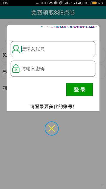 轩云王者荣耀工具 截图4