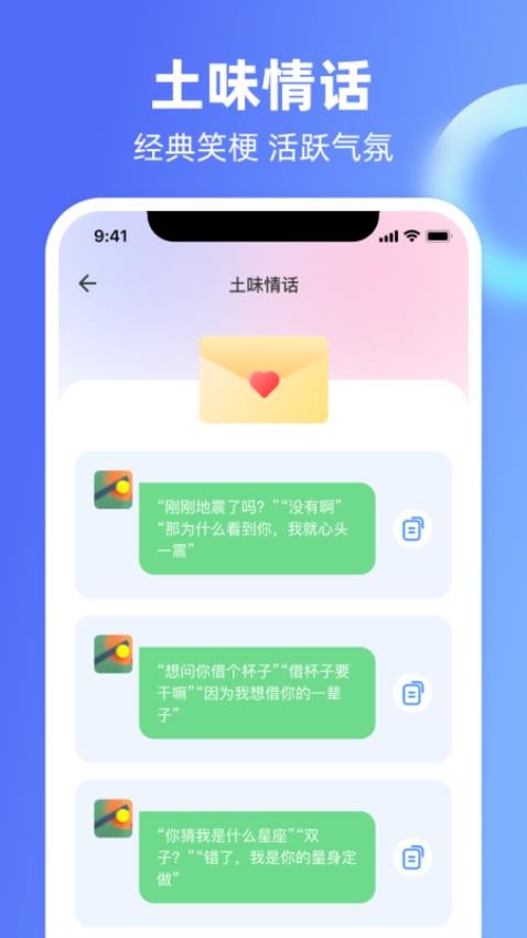 Chat恋爱里app 截图2