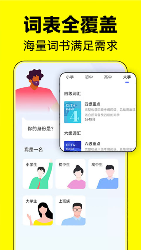 默默记单词 截图2