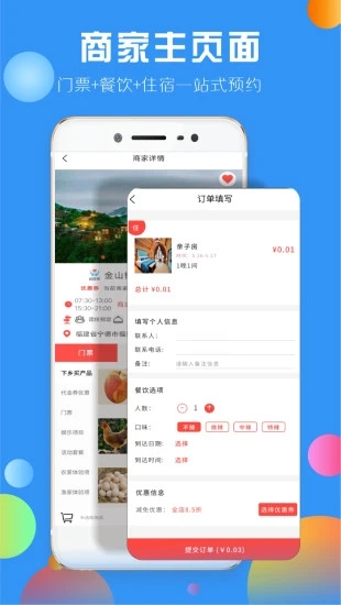 下乡嗨app 截图2